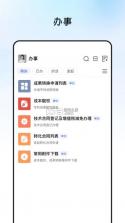奥集能 v1.0.38 官方app下载安装 截图