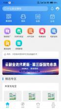 云副业 v3.5.1 安卓app下载 截图