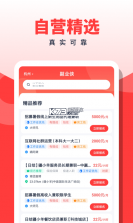 云副业 v3.5.1 安卓app下载 截图