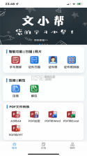 停小帮 v1.3.9 下载官方版 截图