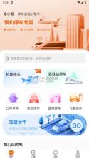 停小帮 v1.3.9 下载官方版 截图