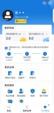 智优运司机端 v1.3.29 官方app下载安装 截图