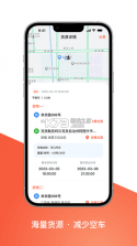 智优运司机端 v1.3.29 官方app下载安装 截图