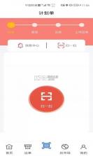 智优运司机端 v1.3.29 官方app下载安装 截图