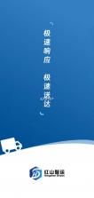 智优运司机端 v1.3.29 官方app下载安装 截图
