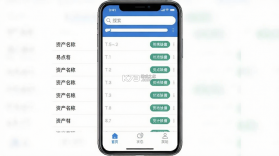 易点固定资产管理 v2.10.38 安卓app下载 截图