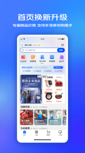 京大大回收 v2026.10.06 官方app下载安装 截图