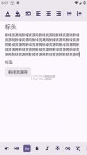 狮子笔记 v3.9.6 下载官方版 截图