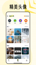 轻宇宙 v1.5.4 下载官方版 截图