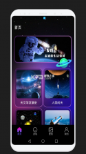 轻宇宙 v1.5.4 下载官方版 截图