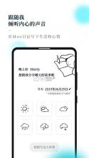 心情日记本 v16.0.0 安卓app下载 截图