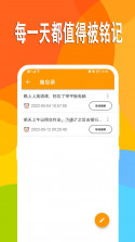 心情日记本 v16.0.0 安卓app下载 截图
