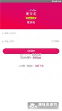 集美易物 v1.7 下载app安装正版 截图