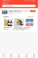 集美易物 v1.7 下载app安装正版 截图