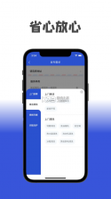 帮就帮 v3.0.1 app下载 截图