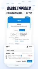 左右手商家端 v3.12.2.0 官方app下载安装 截图