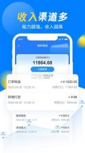 左右手商家端 v3.12.2.0 官方app下载安装 截图