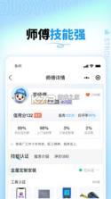 左右手商家端 v3.12.2.0 官方app下载安装 截图