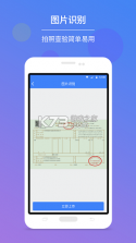 发票查验 v2.0.1 官方app下载安装 截图