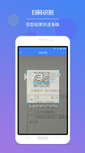 发票查验 v2.0.1 官方app下载安装 截图