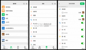 爱拼材会营 v2.5.0 官方app下载安装 截图