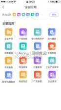 爱拼材会营 v2.5.0 官方app下载安装 截图