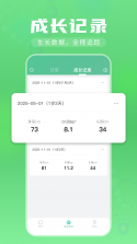 宝宝疫苗记录 v1.0.2 官方app下载安装 截图
