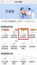 宝宝疫苗记录 v1.0.2 官方app下载安装 截图