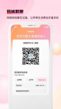 宝宝疫苗记录 v1.0.2 官方app下载安装 截图