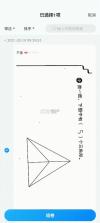 喵喵错题 v2.0.1 官方app下载安装 截图