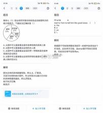 喵喵错题 v2.0.1 官方app下载安装 截图