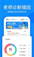 喵喵错题 v2.0.1 官方app下载安装 截图