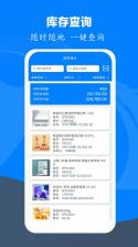 易管账 v4.0.0 下载app 截图