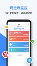 易管账 v4.0.0 下载app 截图