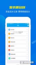 易管账 v4.0.0 下载app 截图