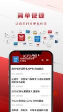 推闻 v1.0.1 官方app下载安装 截图