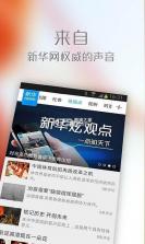推闻 v1.0.1 官方app下载安装 截图