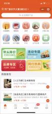 冻品云配送端 v3.11.5 安卓app下载 截图