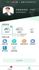 冻品云配送端 v3.11.5 安卓app下载 截图