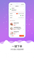 冻品云配送端 v3.11.5 安卓app下载 截图