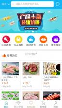 冻品云配送端 v3.11.5 安卓app下载 截图