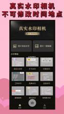 速改水印相机 v2.1.5.0916 下载手机版 截图
