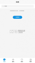 恩大夫 v2.1.2 官方app下载安装 截图