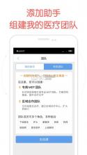 恩大夫 v2.1.2 官方app下载安装 截图