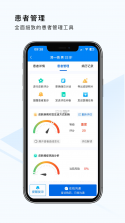 恩大夫 v2.1.2 官方app下载安装 截图