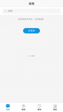 恩大夫 v2.1.2 官方app下载安装 截图