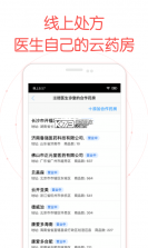恩大夫 v2.1.2 官方app下载安装 截图