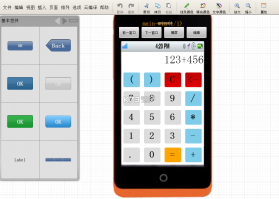 简易计算器 v2.2 官方app下载安装 截图