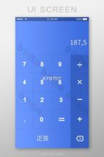 简易计算器 v2.2 官方app下载安装 截图