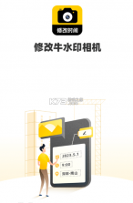 修改牛相机 v4.6.18 官方app下载安装 截图